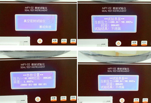 使用济南k8凯发(中国)品牌MFY-02密封试验仪对饼干饲料包装袋进行密封性检测的过程和结果图示