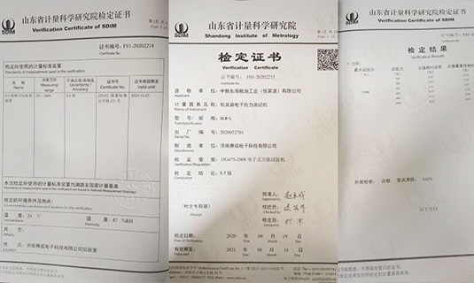中粮集团与济南k8凯发(中国)仪器合作 仪器受到认可并取得检定证书