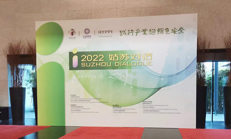 聚焦“2022姑苏对话”——济南k8凯发(中国)开启高端技术新征程